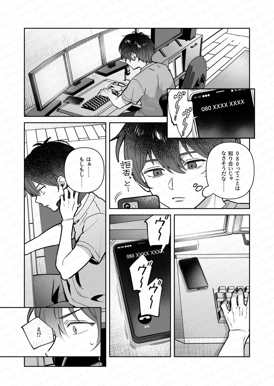 君と秘密のアップロード4 1 ページ目