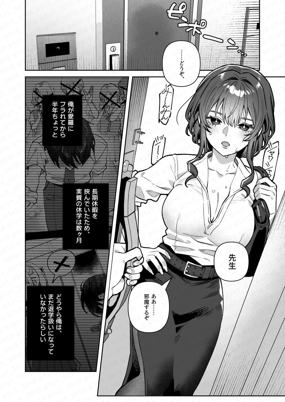 君と秘密のアップロード4 2 ページ目