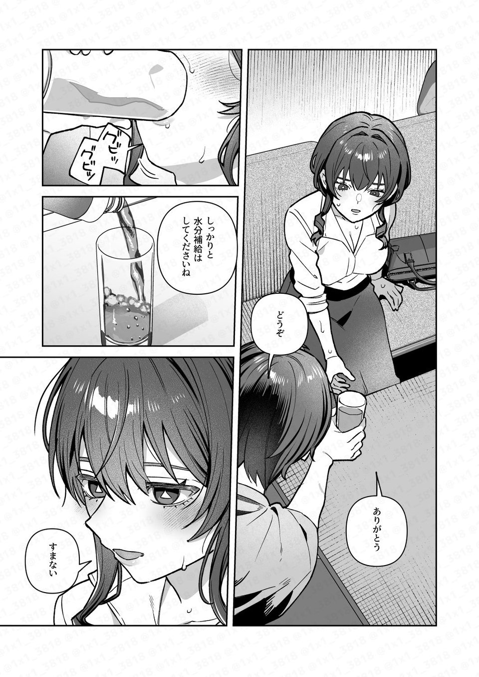 君と秘密のアップロード4 5 ページ目