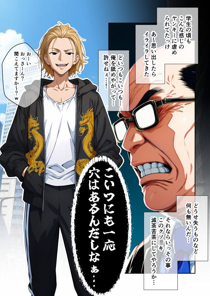 俺をおやじ狩りしに来たヤンキーがアナルよわよわwwwしかも女装させたらめっちゃ可愛かった件 2 ページ目