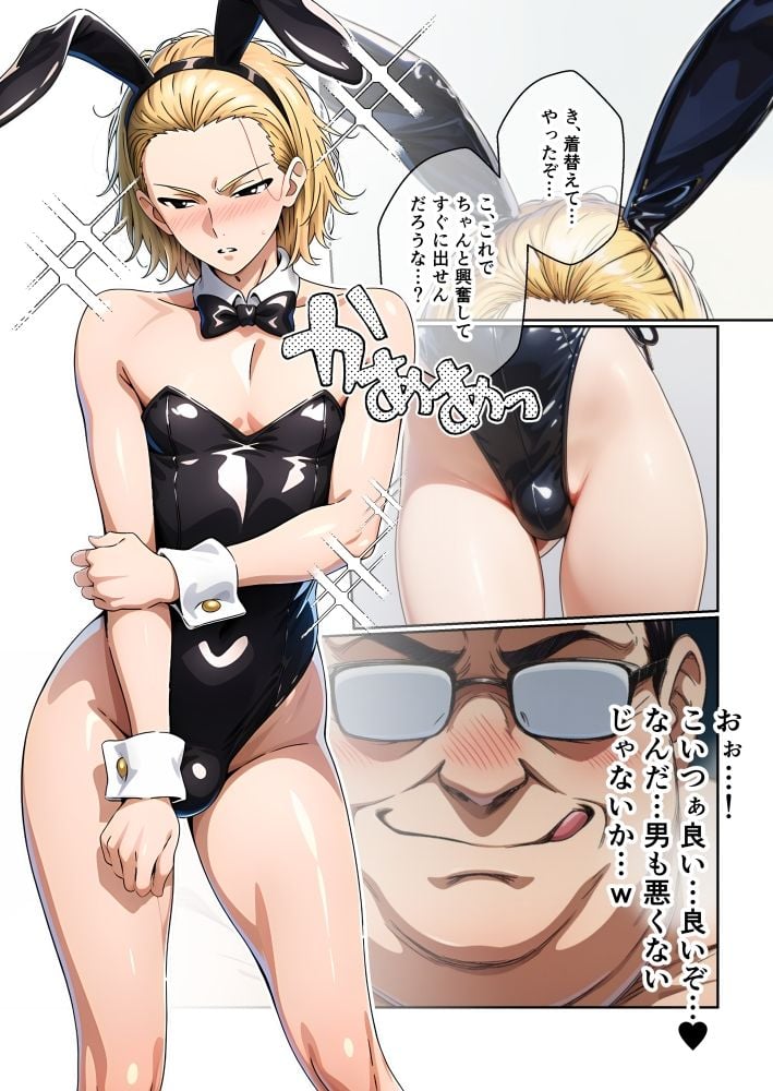 俺をおやじ狩りしに来たヤンキーがアナルよわよわwwwしかも女装させたらめっちゃ可愛かった件 3 ページ目