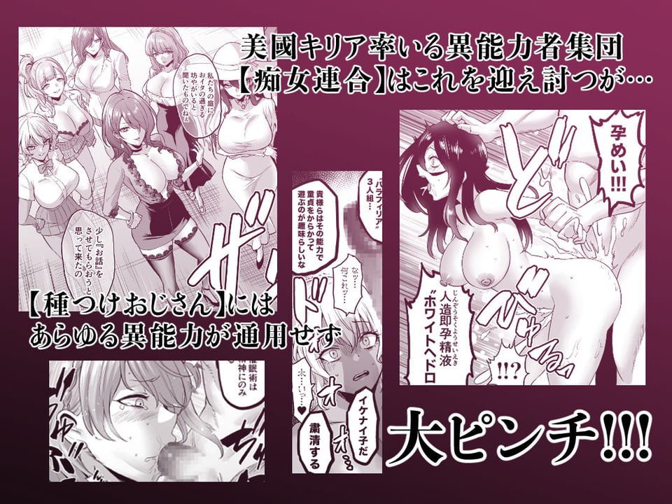 時姦の魔女6 -Queendom Come- 2 ページ目