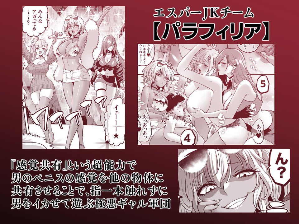 時姦の魔女6 -Queendom Come- 5 ページ目