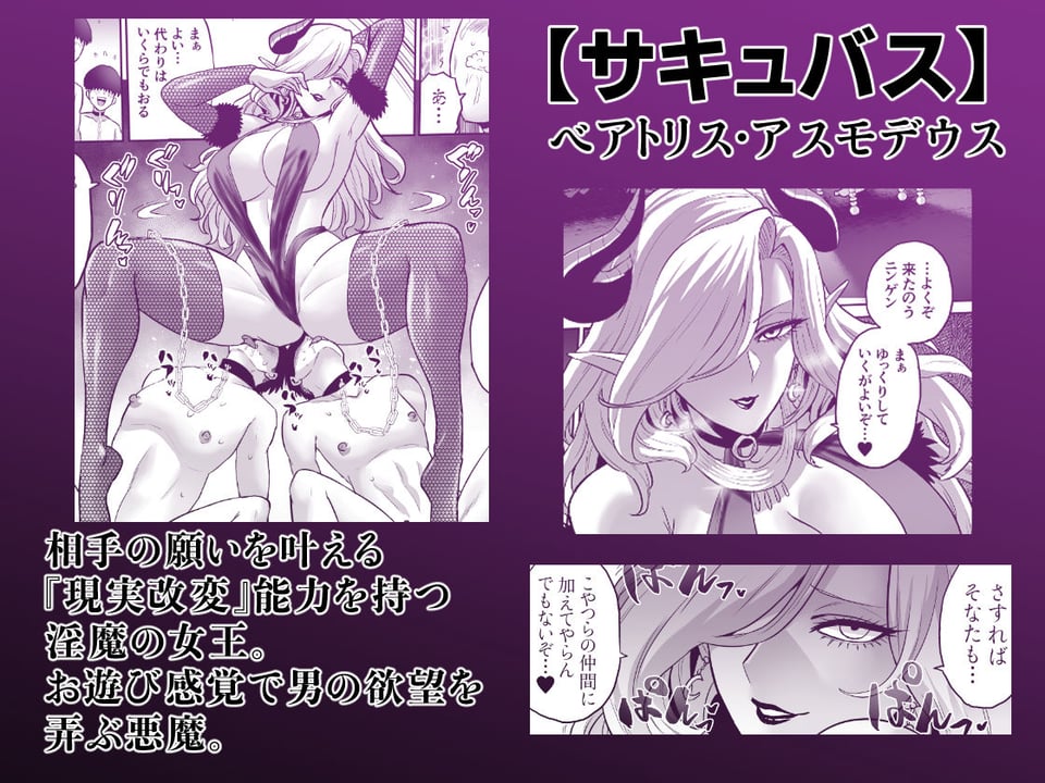 時姦の魔女6 -Queendom Come- 9 ページ目