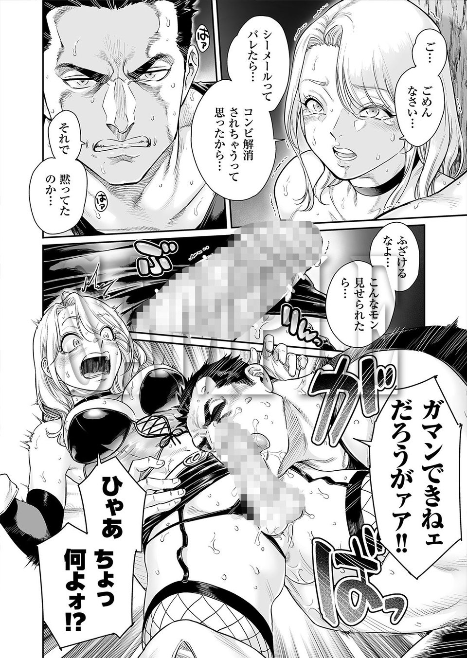 トラニィ・ソーサラー 〜あなたのメスになりたいのです〜 7 ページ目