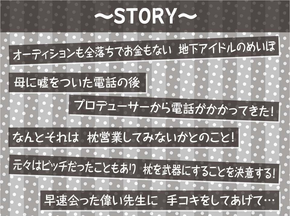 【ドスケベ】えちえち地下アイドル〜枕営業の強●種付け交尾〜 3 ページ目