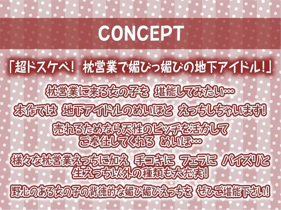 【ドスケベ】えちえち地下アイドル〜枕営業の強●種付け交尾〜 4 ページ目