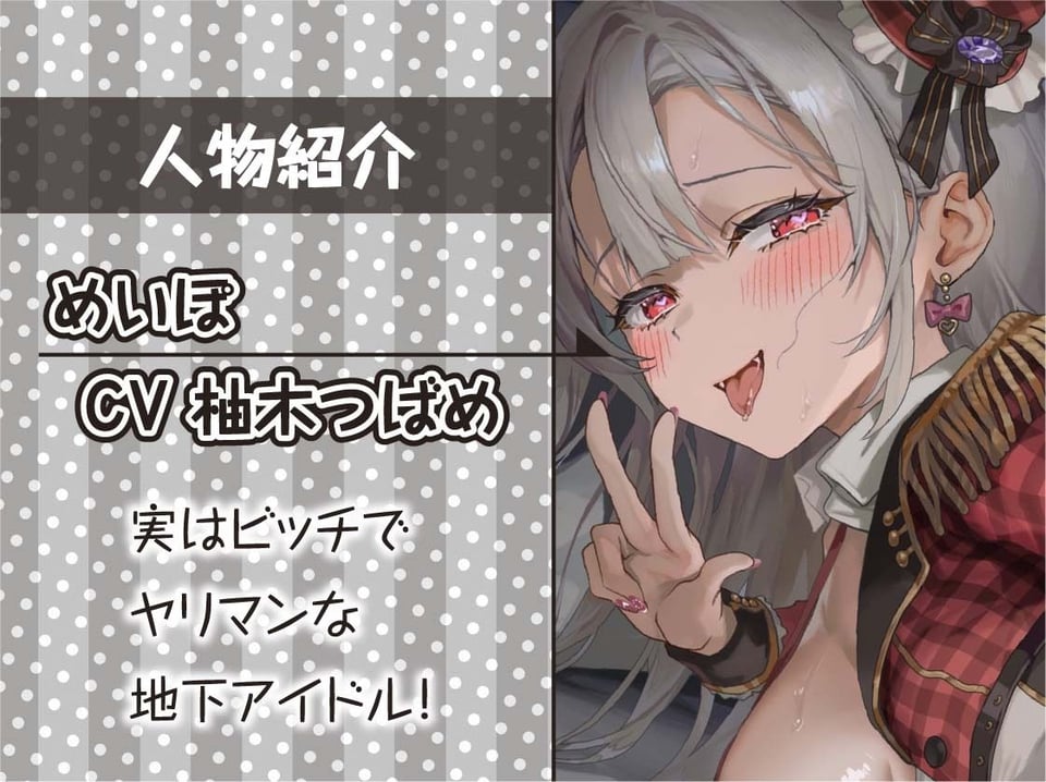 【ドスケベ】えちえち地下アイドル〜枕営業の強●種付け交尾〜 5 ページ目