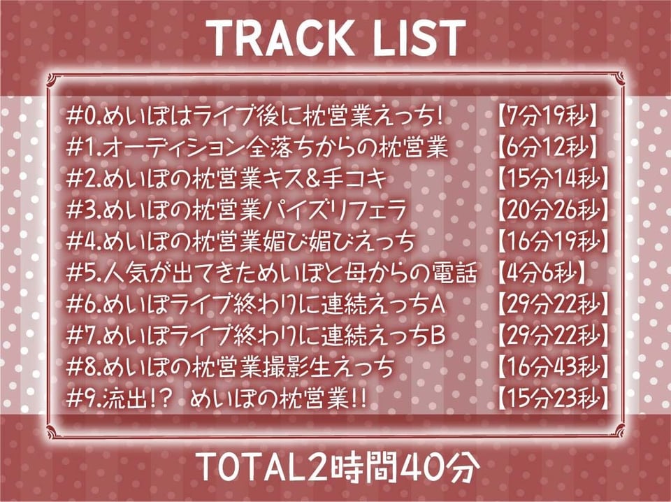 【ドスケベ】えちえち地下アイドル〜枕営業の強●種付け交尾〜 6 ページ目