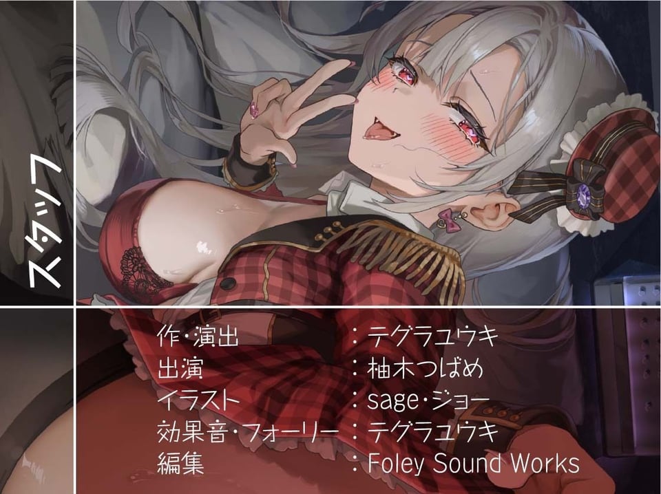 【ドスケベ】えちえち地下アイドル〜枕営業の強●種付け交尾〜 8 ページ目