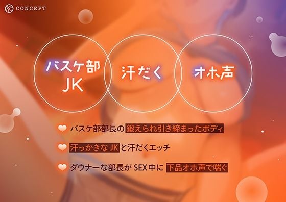 【全編下品オホ声】ダウナーなバスケ部JKの部長はいつもチームのために監督の性処理をしてくれる〜汗だく密着子作り交尾〜 2 ページ目