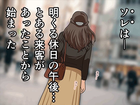 サークルENZIN的 催●学園 第三話 (義母版) 1 ページ目