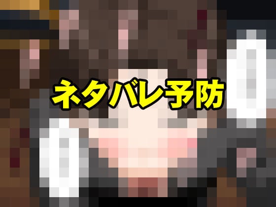 サークルENZIN的 催●学園 第三話 (義母版) 6 ページ目