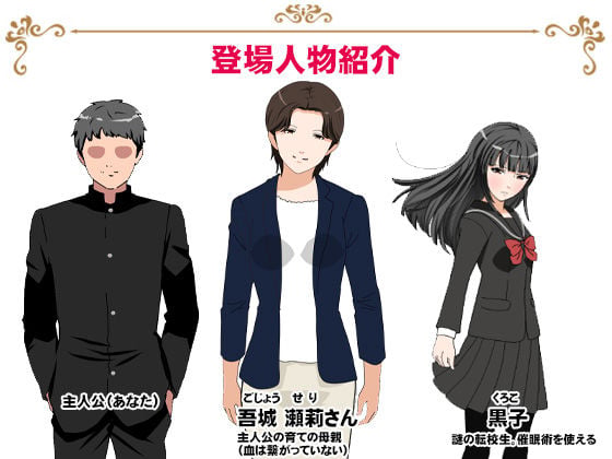 サークルENZIN的 催●学園 第三話 (義母版) 8 ページ目