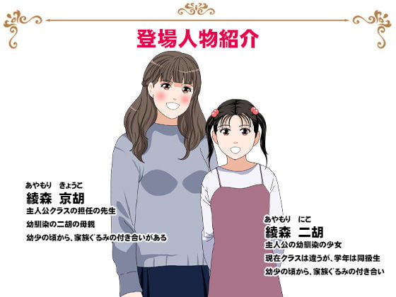 サークルENZIN的 催●学園 第三話 (義母版) 9 ページ目