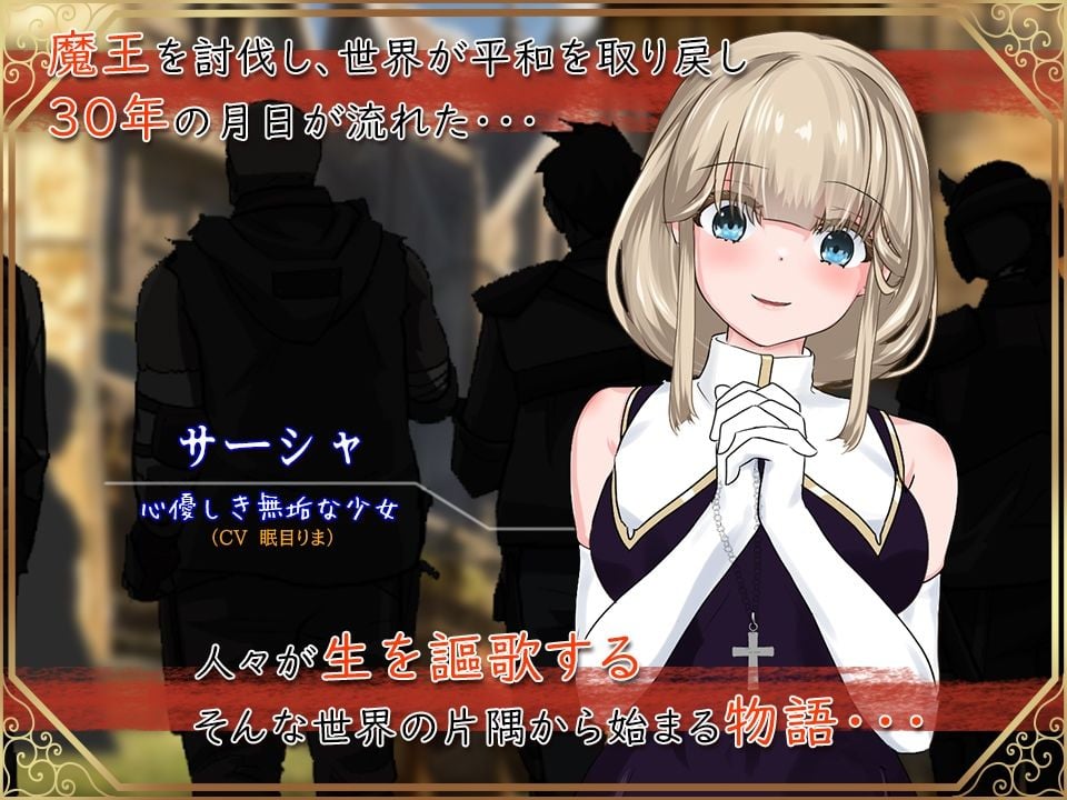 聖女サーシャと朱紅の魔石 1 ページ目