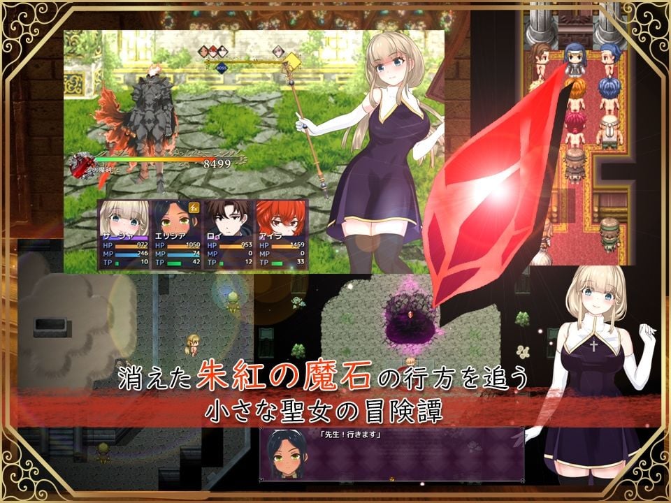 聖女サーシャと朱紅の魔石 2 ページ目
