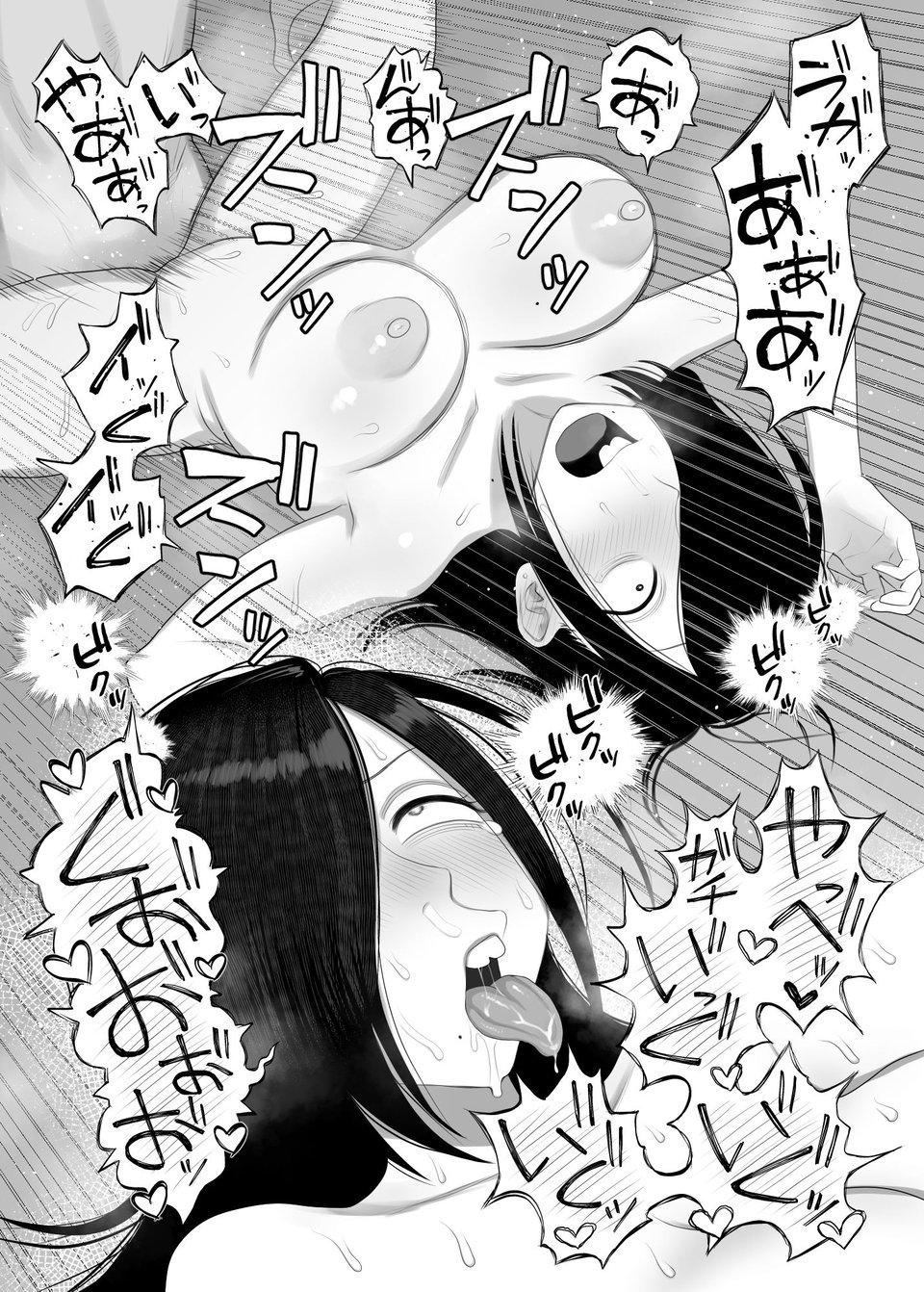 鮫島さんはチョロすぎる 9 ページ目