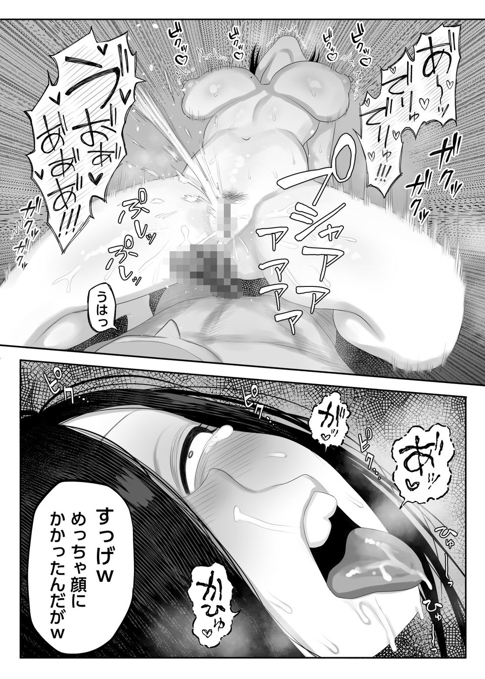 鮫島さんはチョロすぎる 10 ページ目