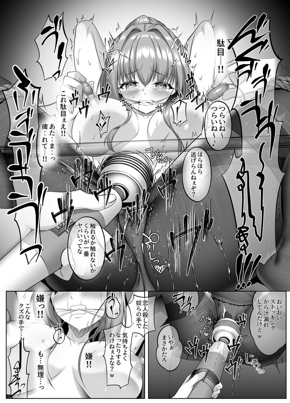 闇を暴こうとした美人記者が、クズ共の玩具にされるお話 5 ページ目
