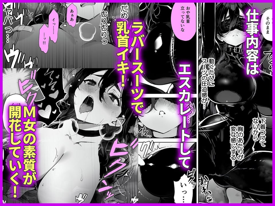 俺の妻は奴●派遣業の売れっ子ドM嬢だった 5 ページ目