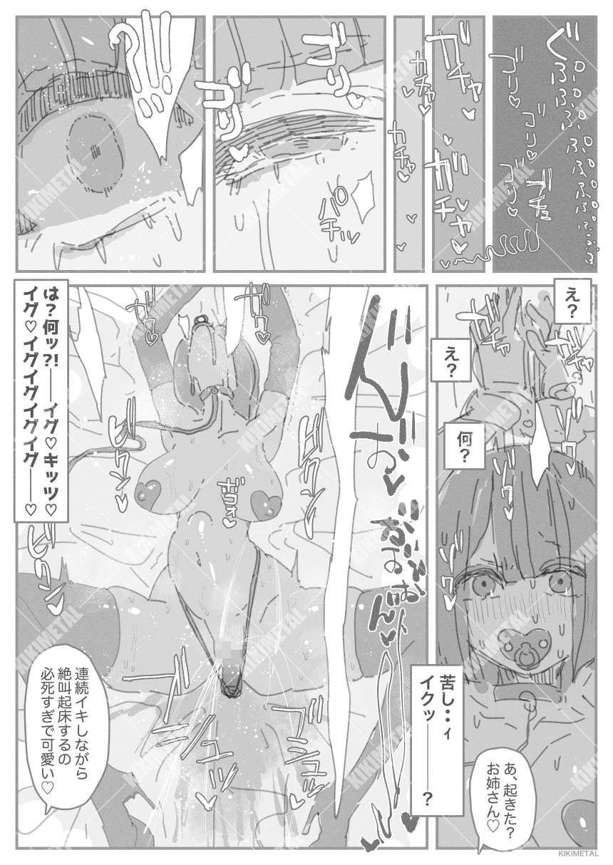オトコの娘の長ちんぽにずっぷりハマったむっつりスケベOLのアクメな末路 4 ページ目