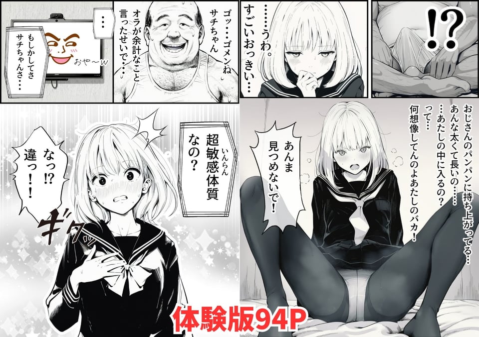 セックスしないと出られない部屋に親友のパパと閉じ込められたんですけど〜！？ 5 ページ目