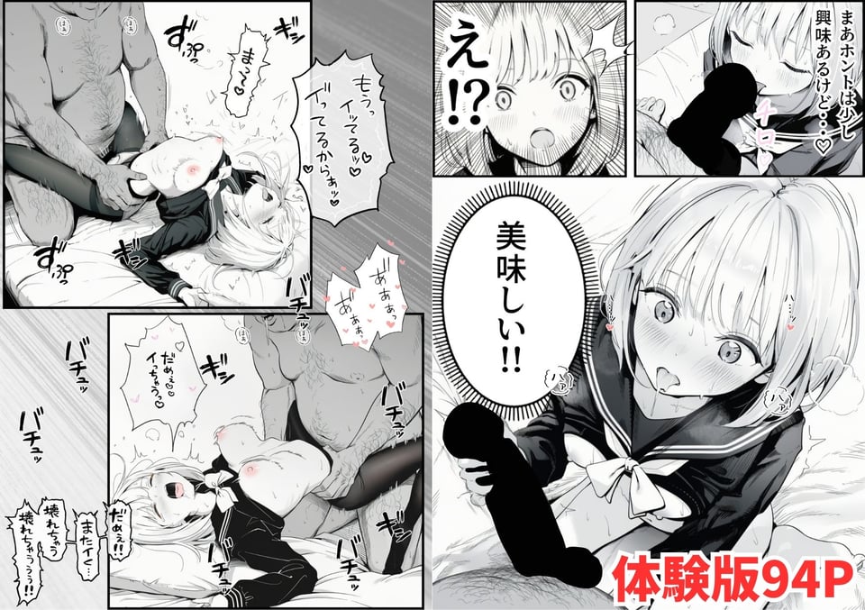 セックスしないと出られない部屋に親友のパパと閉じ込められたんですけど〜！？ 9 ページ目