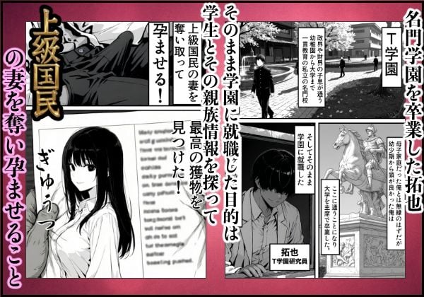 上級国民の清純妻孕まされる息子の成績を理由に 1 ページ目