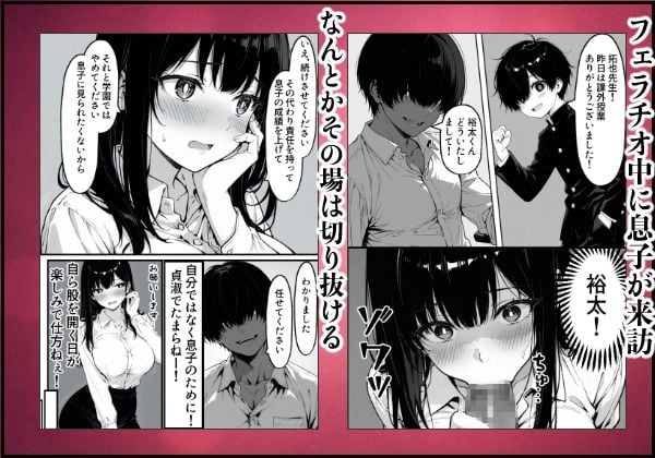 上級国民の清純妻孕まされる息子の成績を理由に 5 ページ目