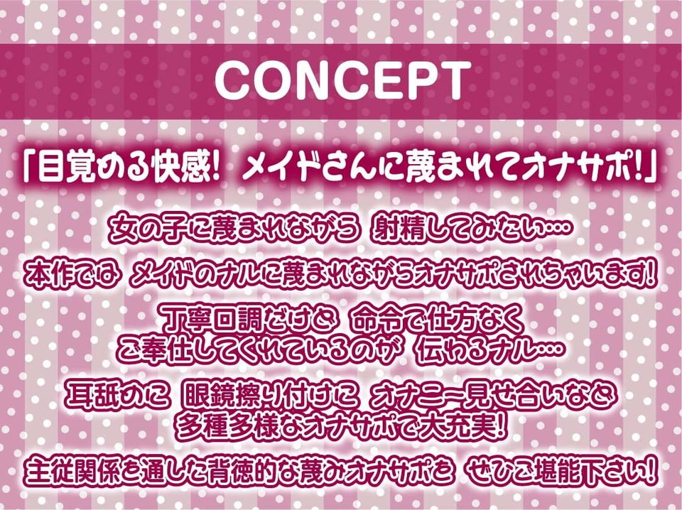【蔑み低音オナサポ】きっも…。〜無表情白髪メイドの蔑み情けな射精オナサポ〜 4 ページ目
