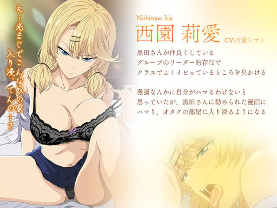 アニメ版「入り浸りギャルにま〇こ使わせて貰う話#3」 2 ページ目