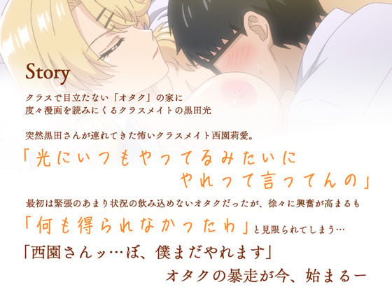 アニメ版「入り浸りギャルにま〇こ使わせて貰う話#3」 3 ページ目