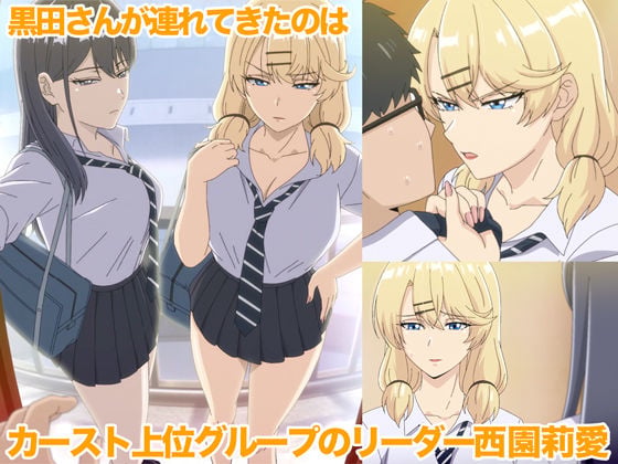 アニメ版「入り浸りギャルにま〇こ使わせて貰う話#3」 4 ページ目