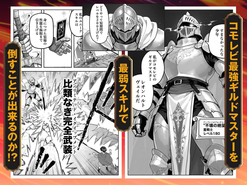 異世界で最弱スキルしかもらえなかった俺、SSSレアカードを手に入れたのでセックス王を目指すことにする。2 7 ページ目