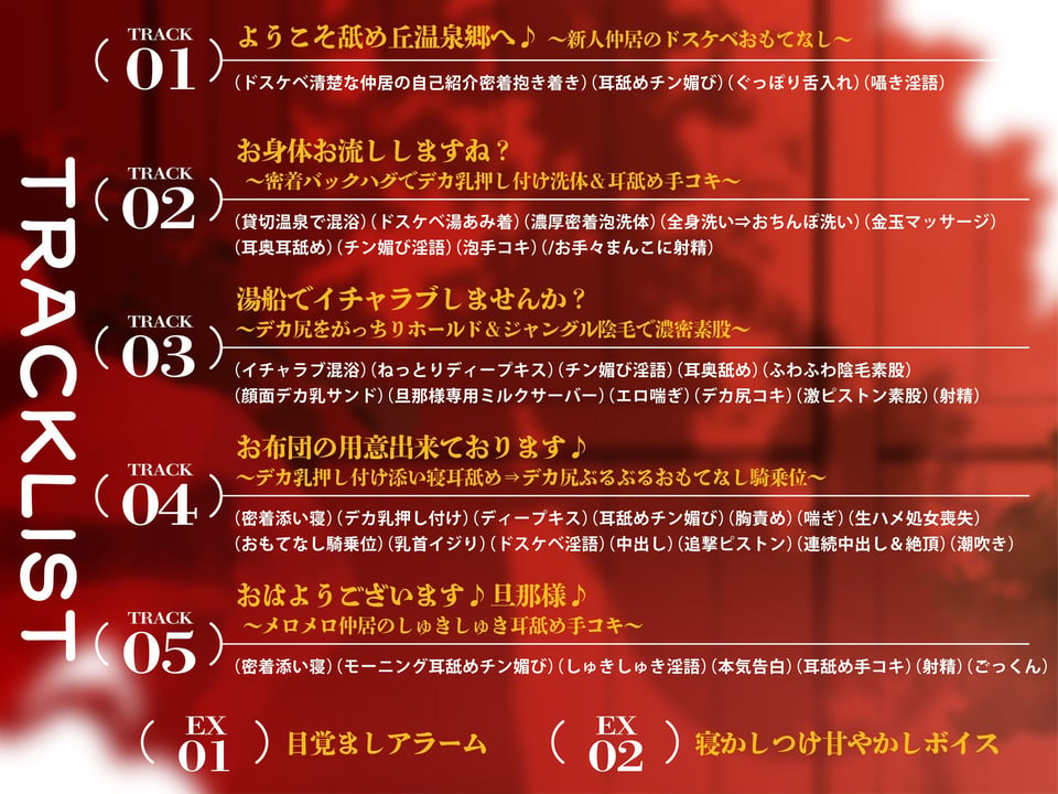 【密着ねっとり舌挿れ♪】耳舐めチン媚び淫乱温泉郷〜清楚系ドスケベJK仲居のデカ乳＆デカ尻にヌキまくられるイチャラブ密着おもてなし性活♪ 4 ページ目