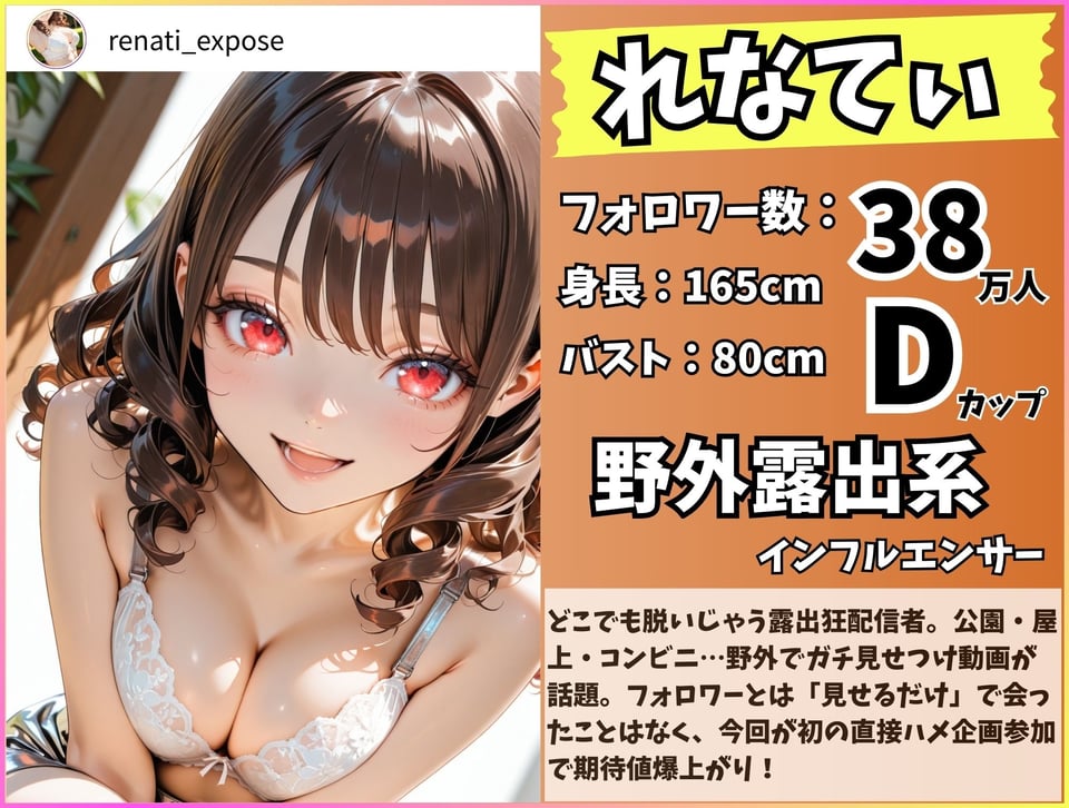 エロ系インフルエンサー特別合同企画 フォロワー限定生ハメ感謝祭 4 ページ目