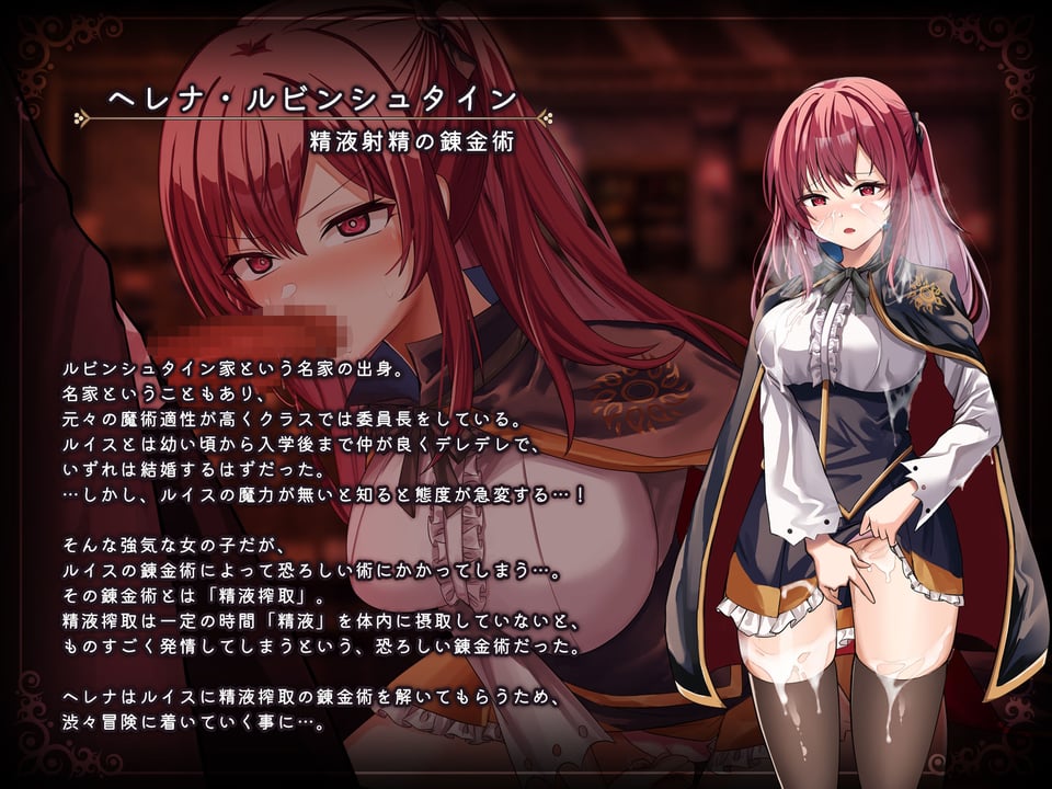 魔術学校の落ちこぼれ錬金術師 2 ページ目