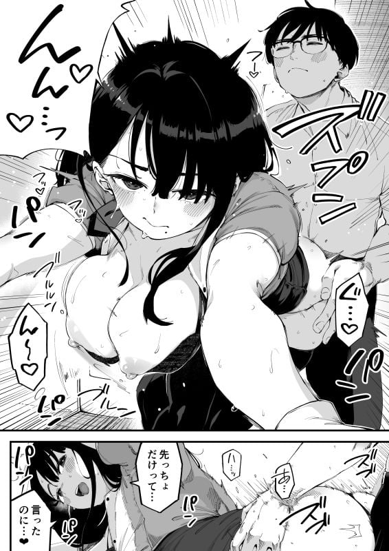 ボクだけに淫乱な彼女がとまらない 4 ページ目