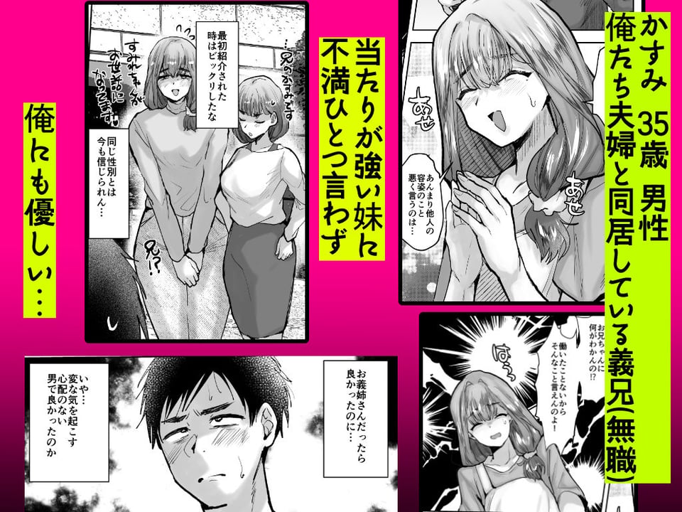 義兄かすみ35歳 1 ページ目