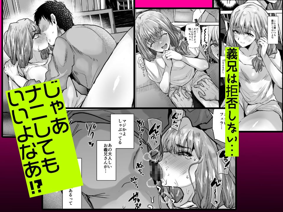 義兄かすみ35歳 3 ページ目