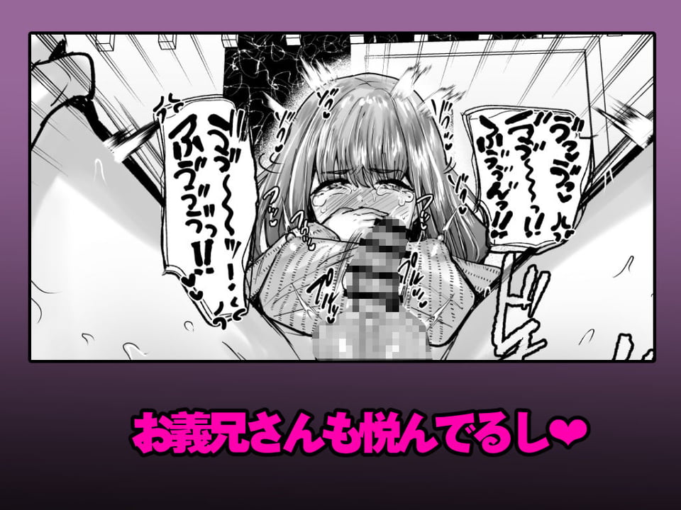 義兄かすみ35歳 7 ページ目