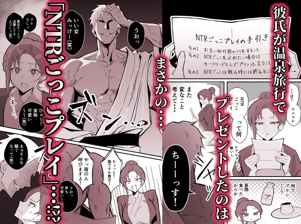 クール系年上バリキャリ彼女 尊厳破壊和姦2 〜純愛NTRごっこ編〜 3 ページ目