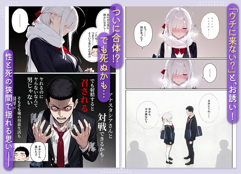 イッたら死ぬ病気になった俺、初彼女が天使すぎて死と引き換えに中出しセックスすることにする 6 ページ目