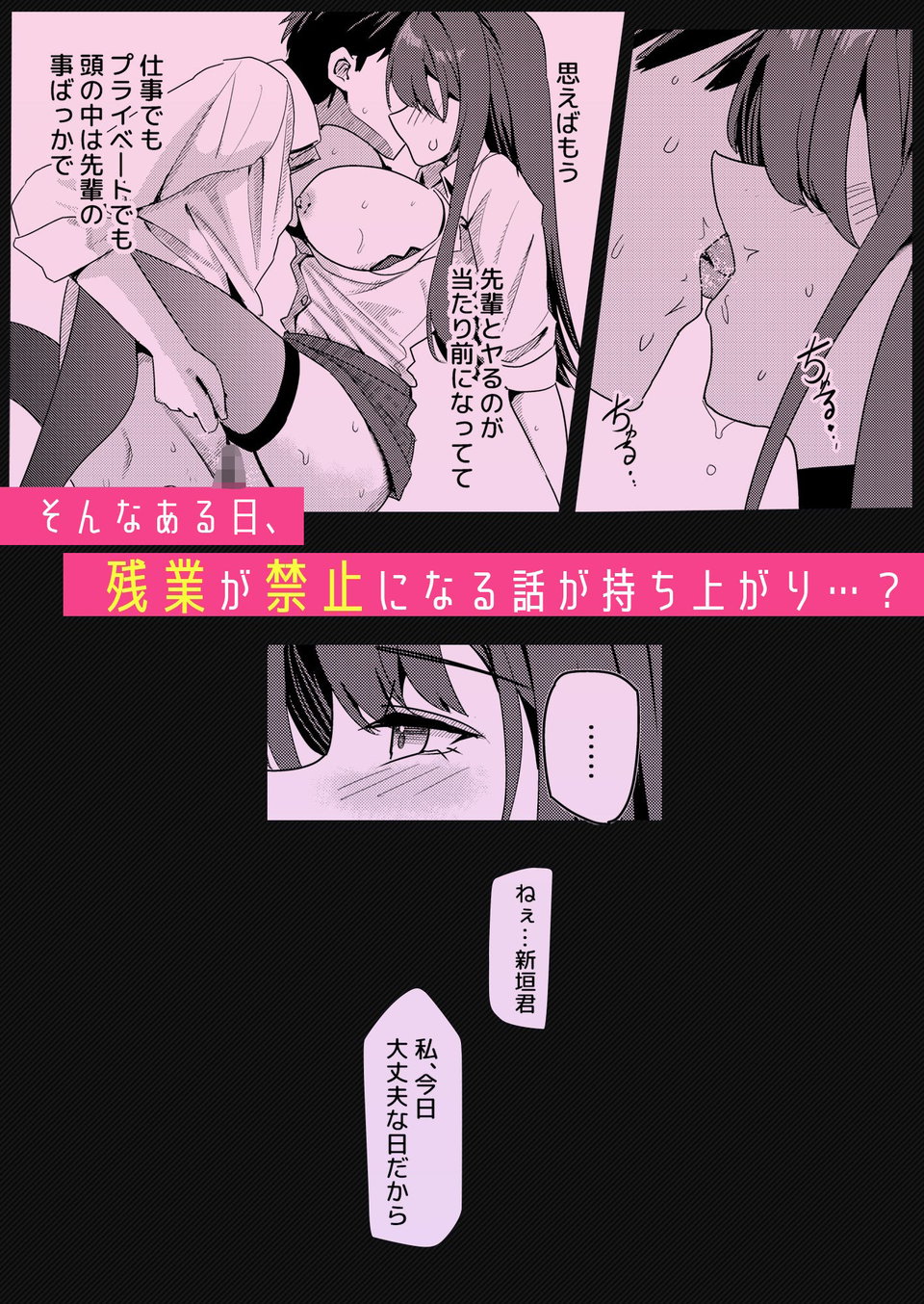 残業お手当て射精（ダ）してくれる先輩 5 ページ目
