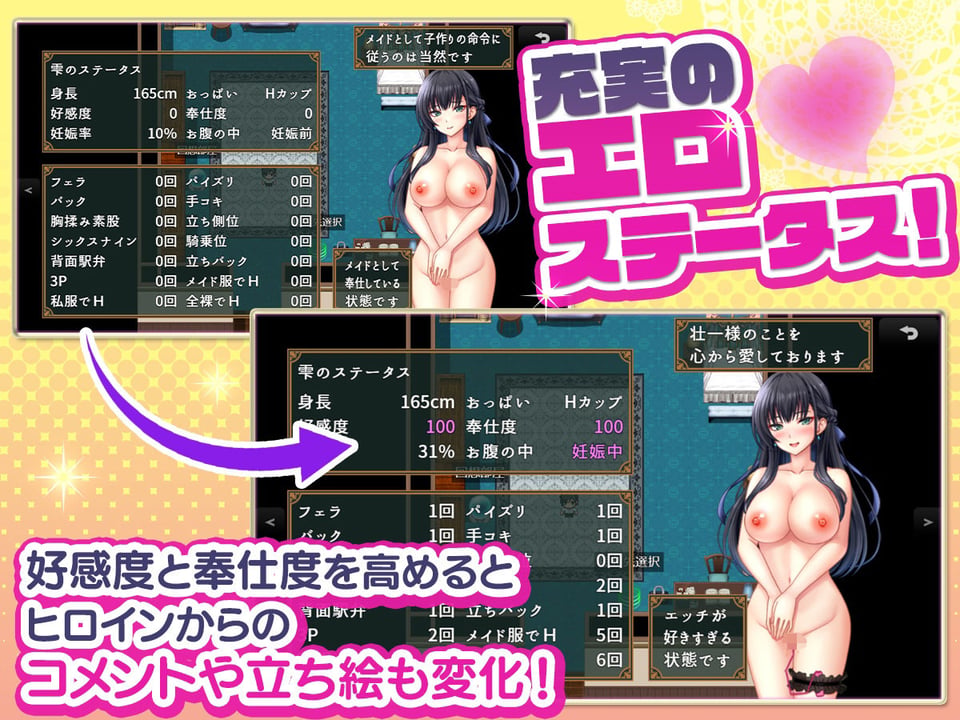 子孫繁栄メイド孕ませプログラム〜処女メイドたちに子種を植え付けるまでの夏休み〜 2 ページ目