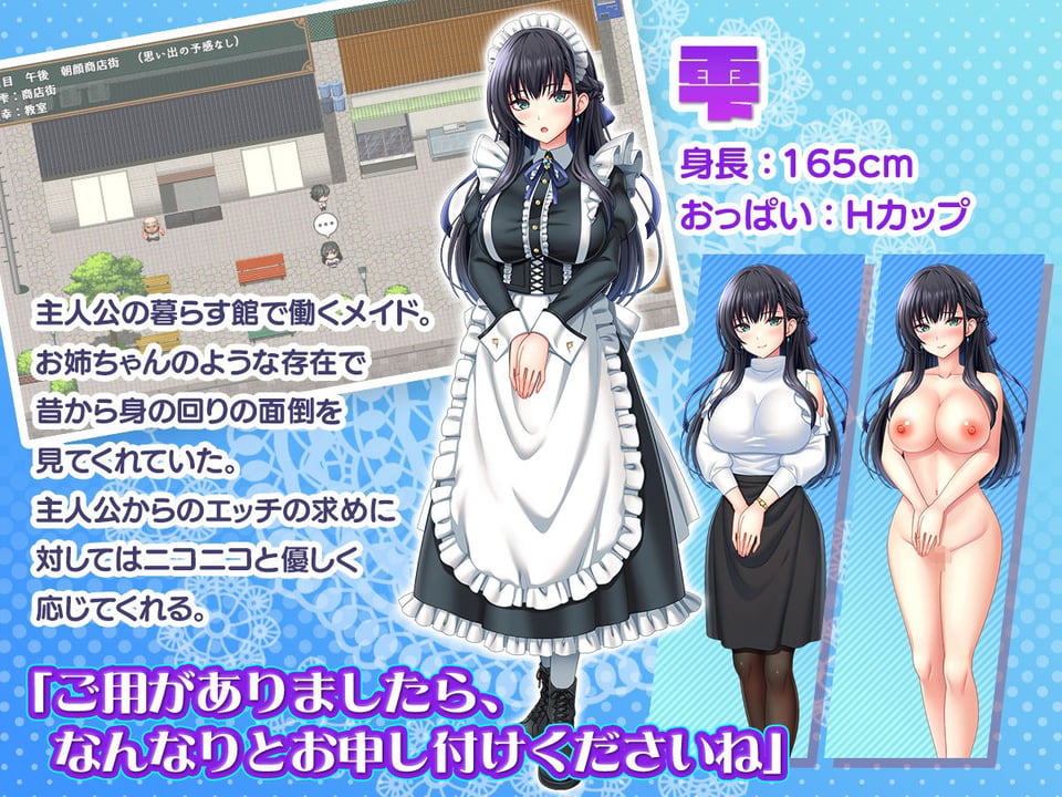 子孫繁栄メイド孕ませプログラム〜処女メイドたちに子種を植え付けるまでの夏休み〜 7 ページ目