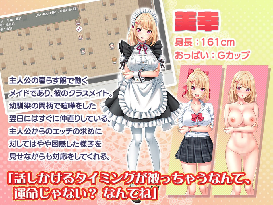 子孫繁栄メイド孕ませプログラム〜処女メイドたちに子種を植え付けるまでの夏休み〜 8 ページ目