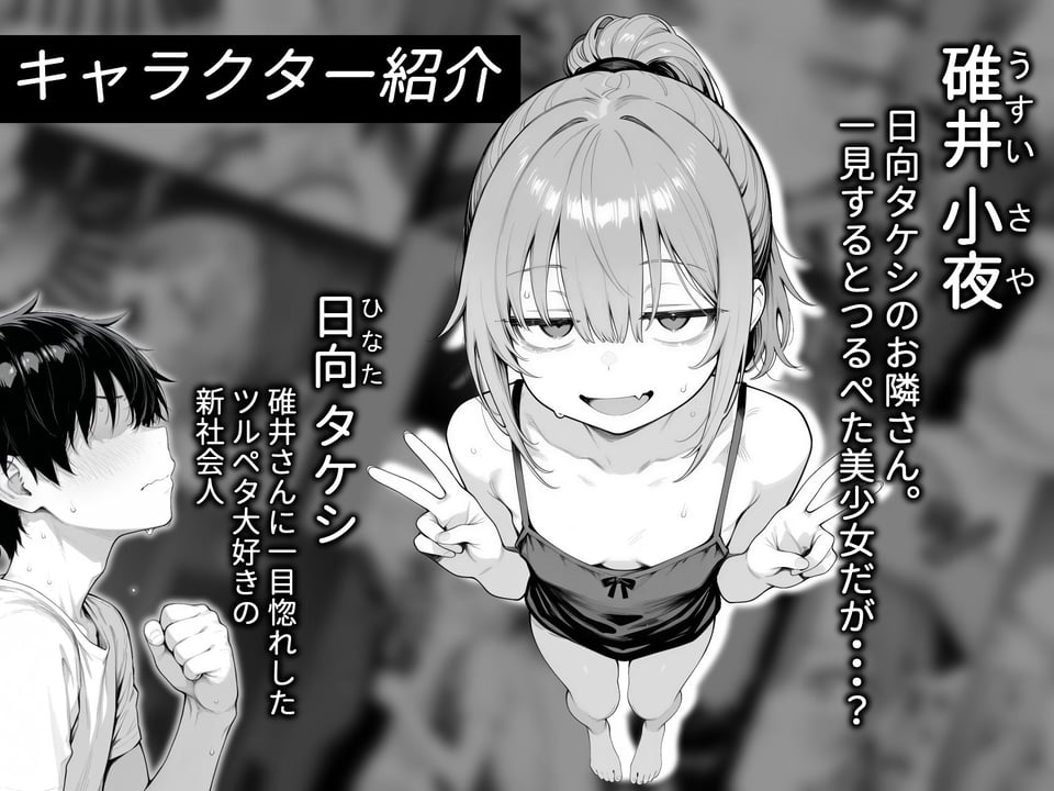 隣の部屋の退廃〇リBBA 1 ページ目