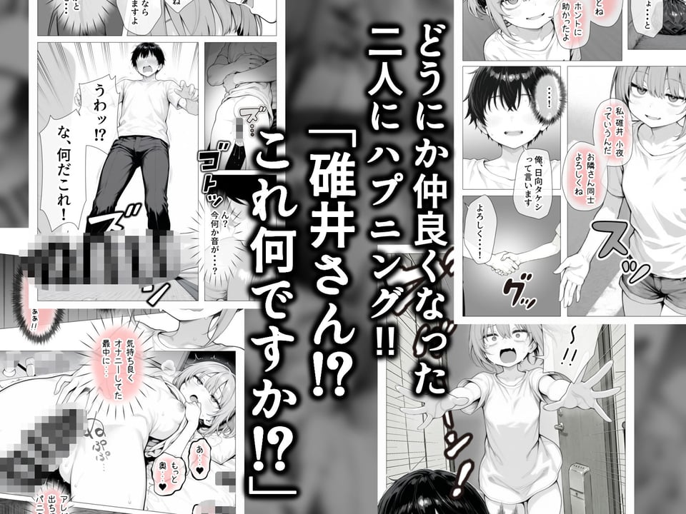 隣の部屋の退廃〇リBBA 4 ページ目